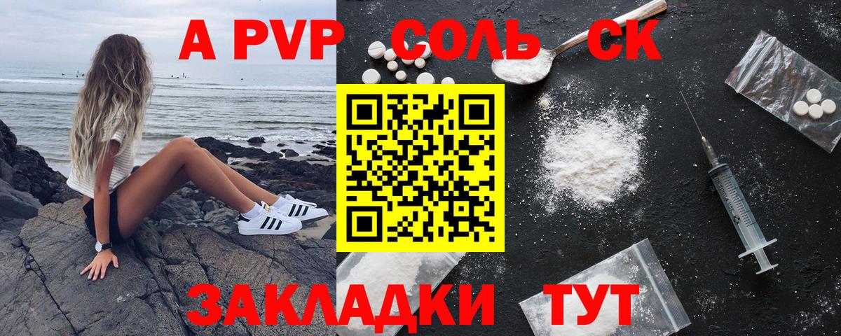 Alpha-PVP крисы CK Кохма
