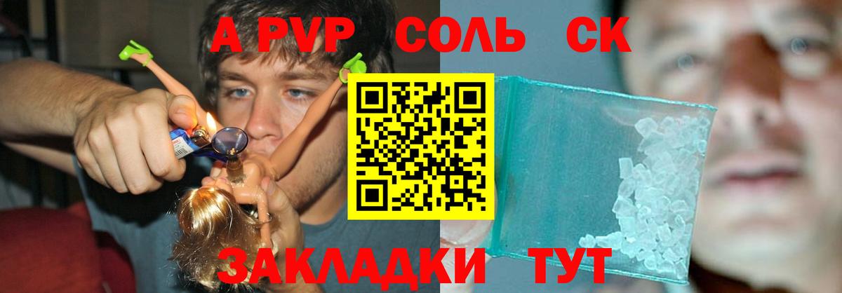 A PVP  Вход с VPN  Кохма  A-PVP мука  Alfa_PVP крисы CK  APVP Соль 