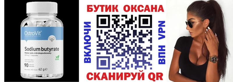 mega маркетплейс  что такое   Кохма  Бутират GHB 