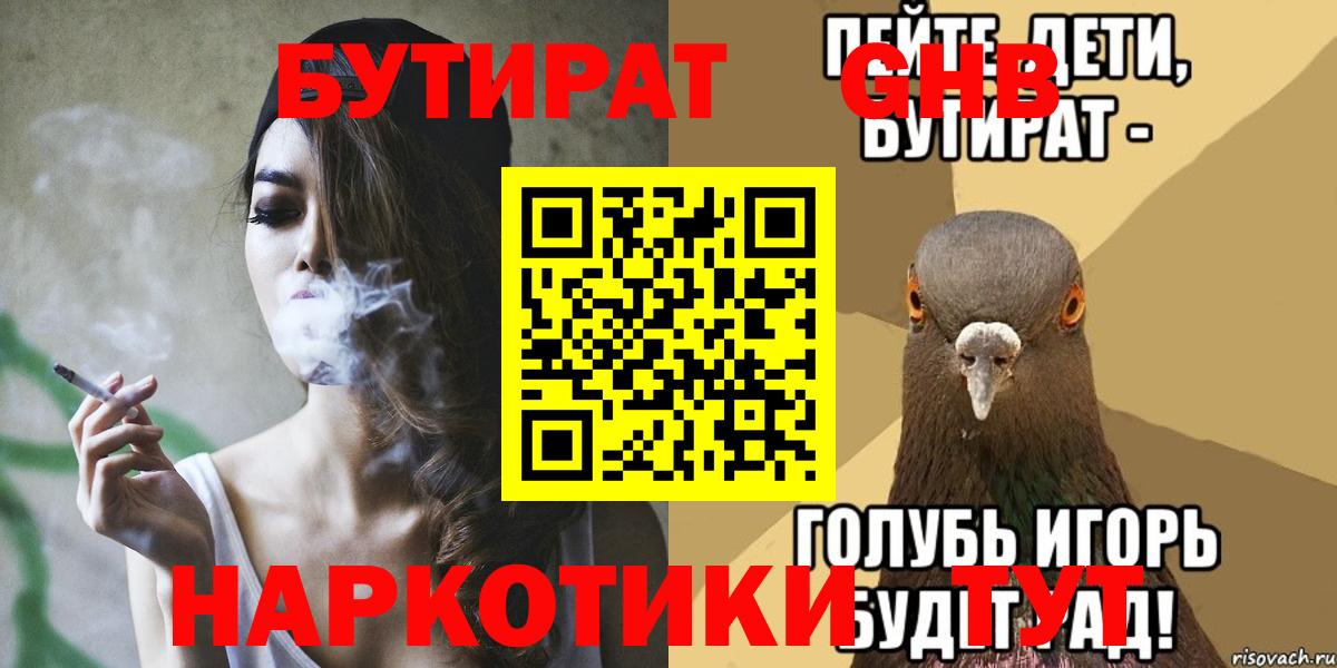 Кохма  БУТИРАТ оксана  Вход с VPN 