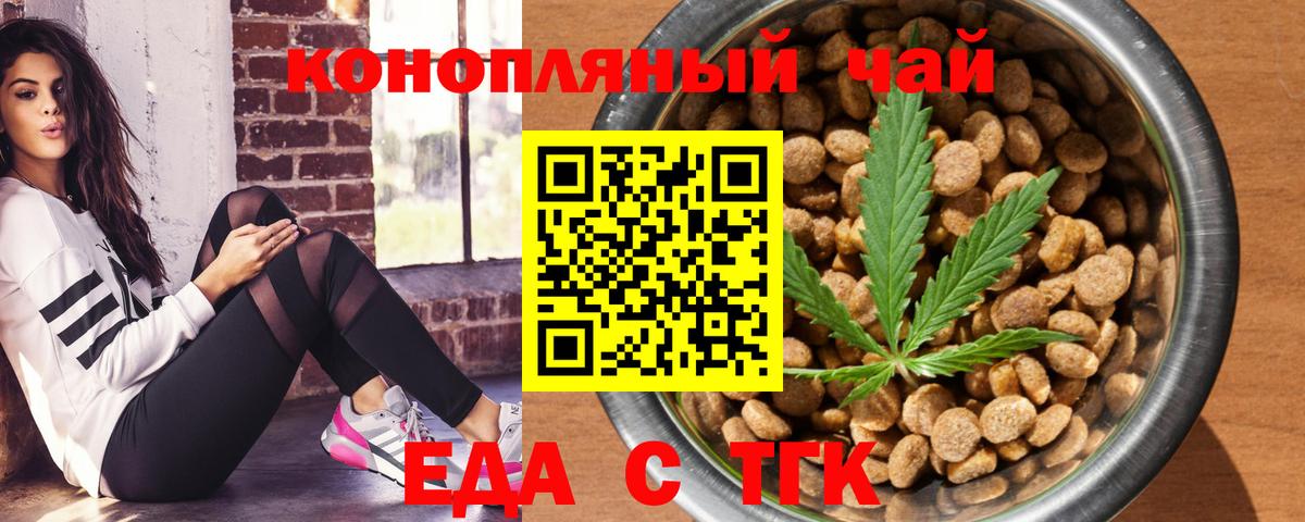 Кохма  Еда ТГК марихуана  Вход с VPN 