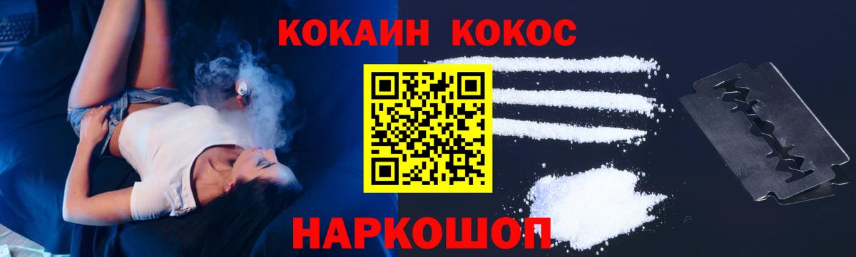 COCAIN Fish Scale  дарнет шоп  Кохма  КОКАИН  КОКАИН Боливия  Вход с VPN 