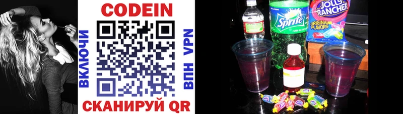 Кодеиновый сироп Lean Purple Drank  KRAKEN ссылки  Кохма 