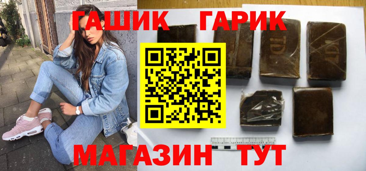 ГАШ индика сатива  Гашиш ice o lator  Вход с VPN  купить наркотик  Кохма 
