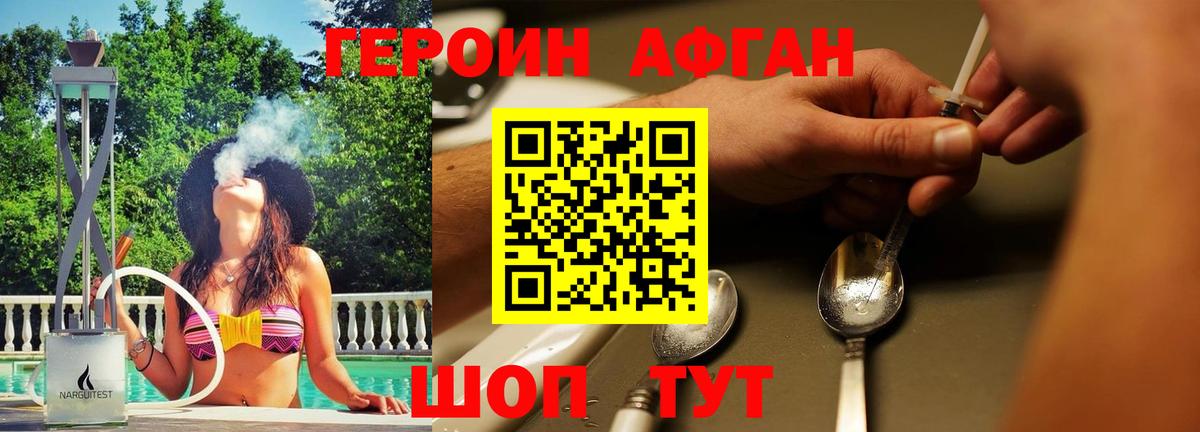 ГЕРОИН герыч  ГЕРОИН  Кохма  Вход с VPN 