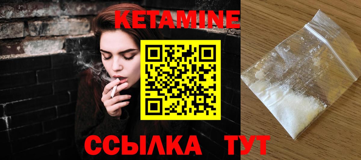 Кетамин VHQ Кохма
