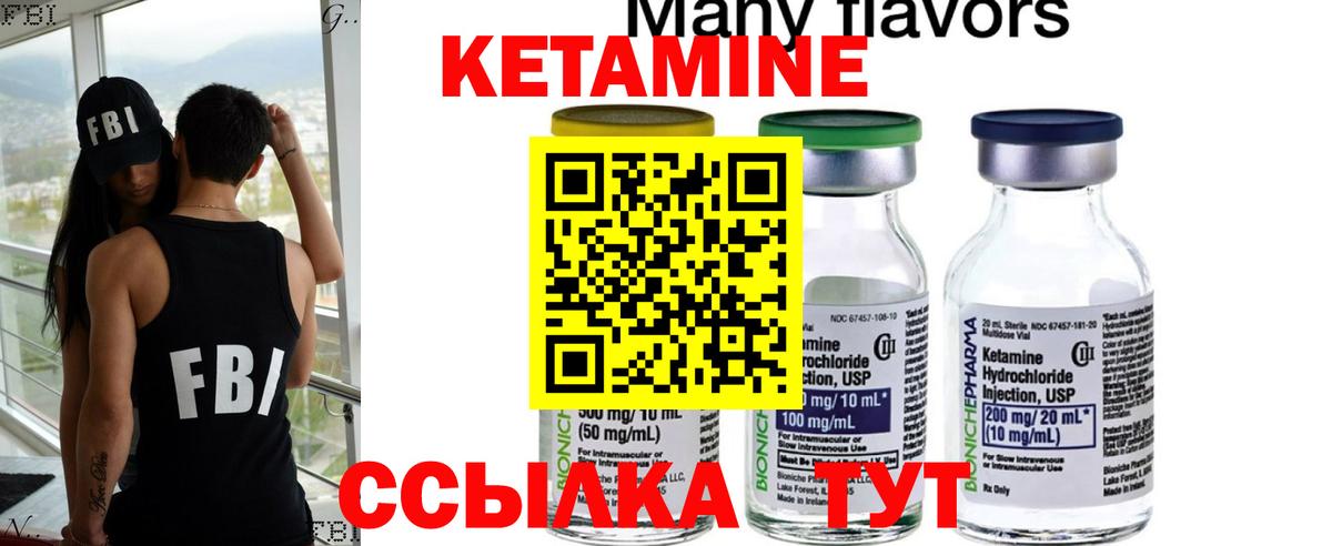 Кетамин ketamine  Вход с VPN  Кохма 