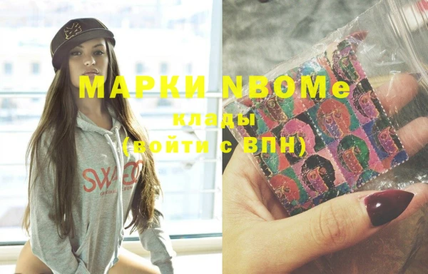 марки nbome Зеленодольск