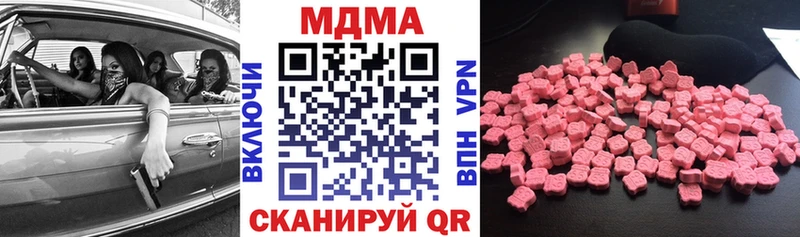МДМА кристаллы  наркотики  kraken   Кохма 