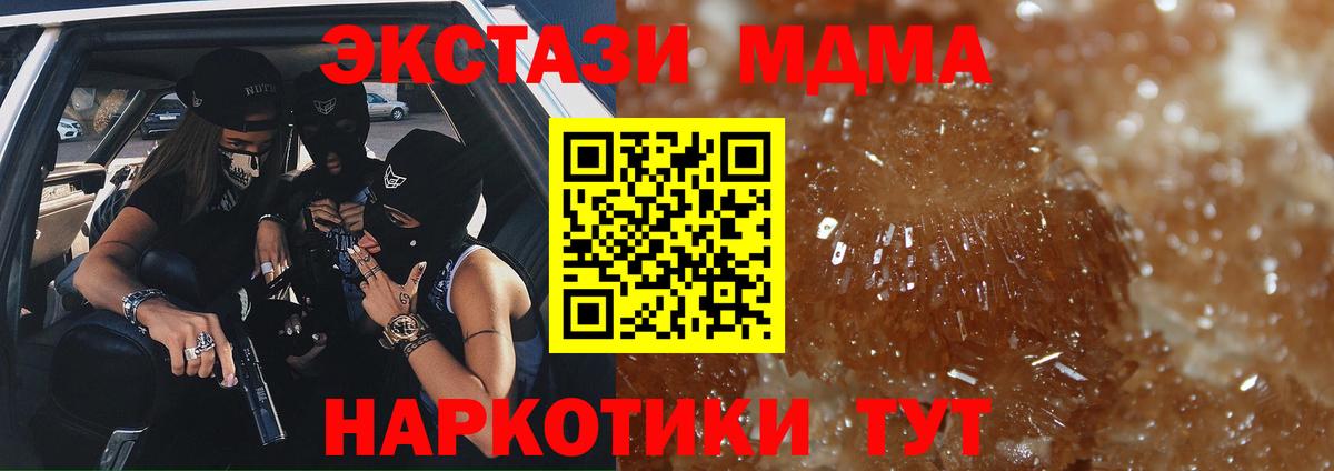 Кохма  МДМА кристаллы  Вход с VPN  МДМА  МДМА кристаллы 
