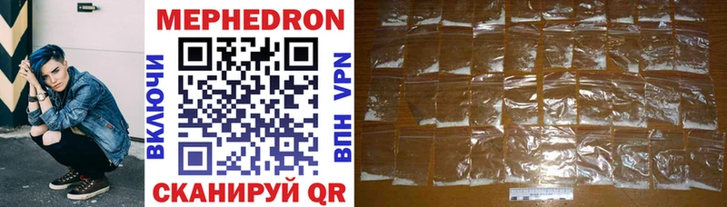 МЯУ-МЯУ mephedrone  наркошоп  kraken   Кохма 