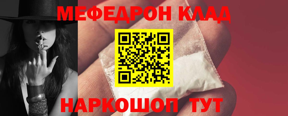 МЯУ-МЯУ 4 MMC  Мефедрон мяу мяу  Вход с VPN  Кохма 