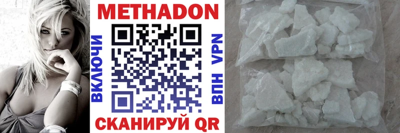 Метадон methadone  где найти наркотики  Кохма 