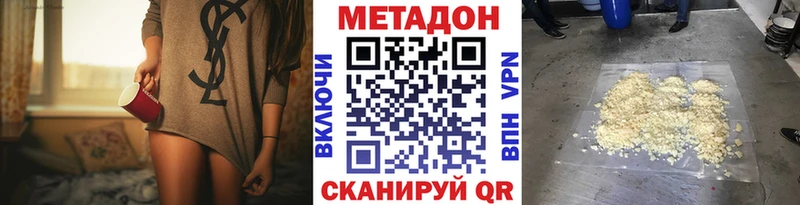 МЕТАДОН VHQ Кохма