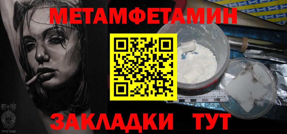 МЕТАМФЕТАМИН мет Кохма