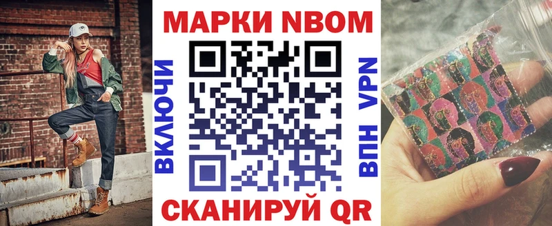 Марки 25I-NBOMe 1,8мг  Кохма 