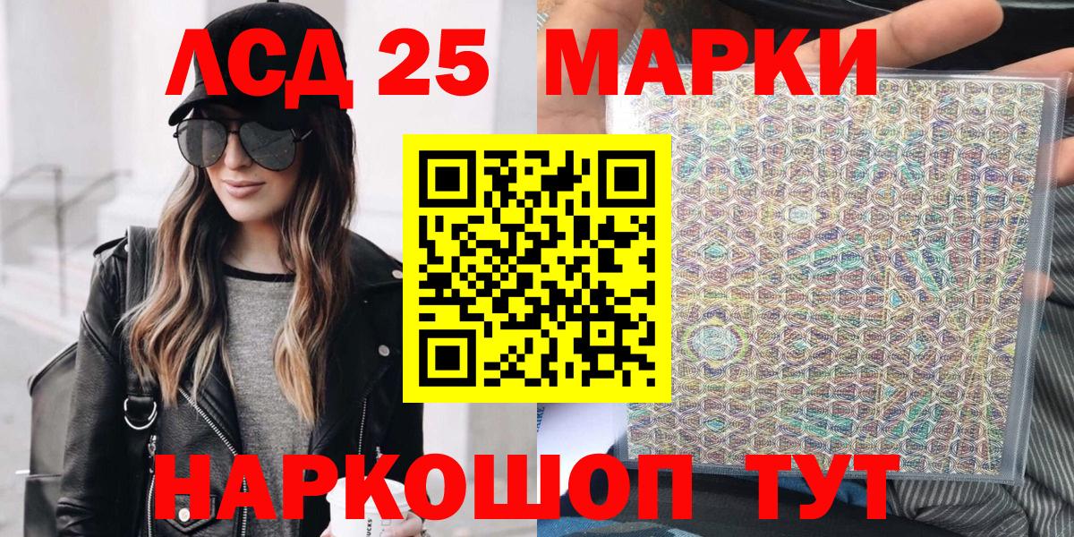 Наркотические марки 1,5мг Кохма