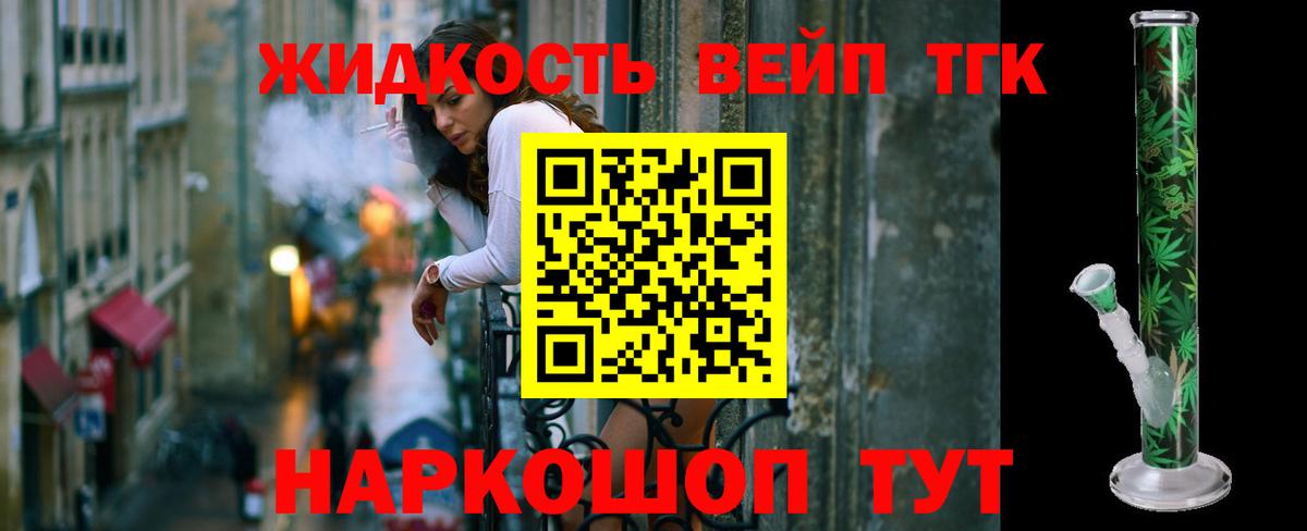 Дистиллят ТГК жижа Кохма